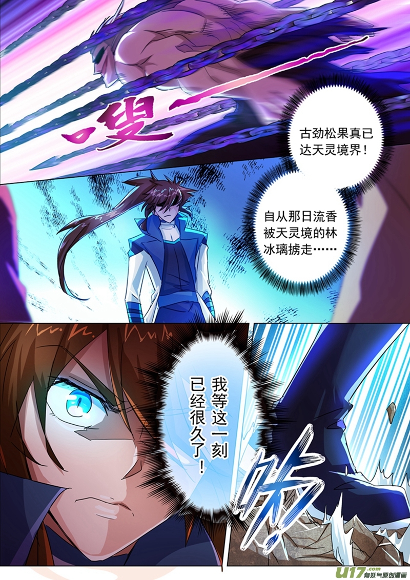 灵剑尊第两百十六话 等这一刻很久了！