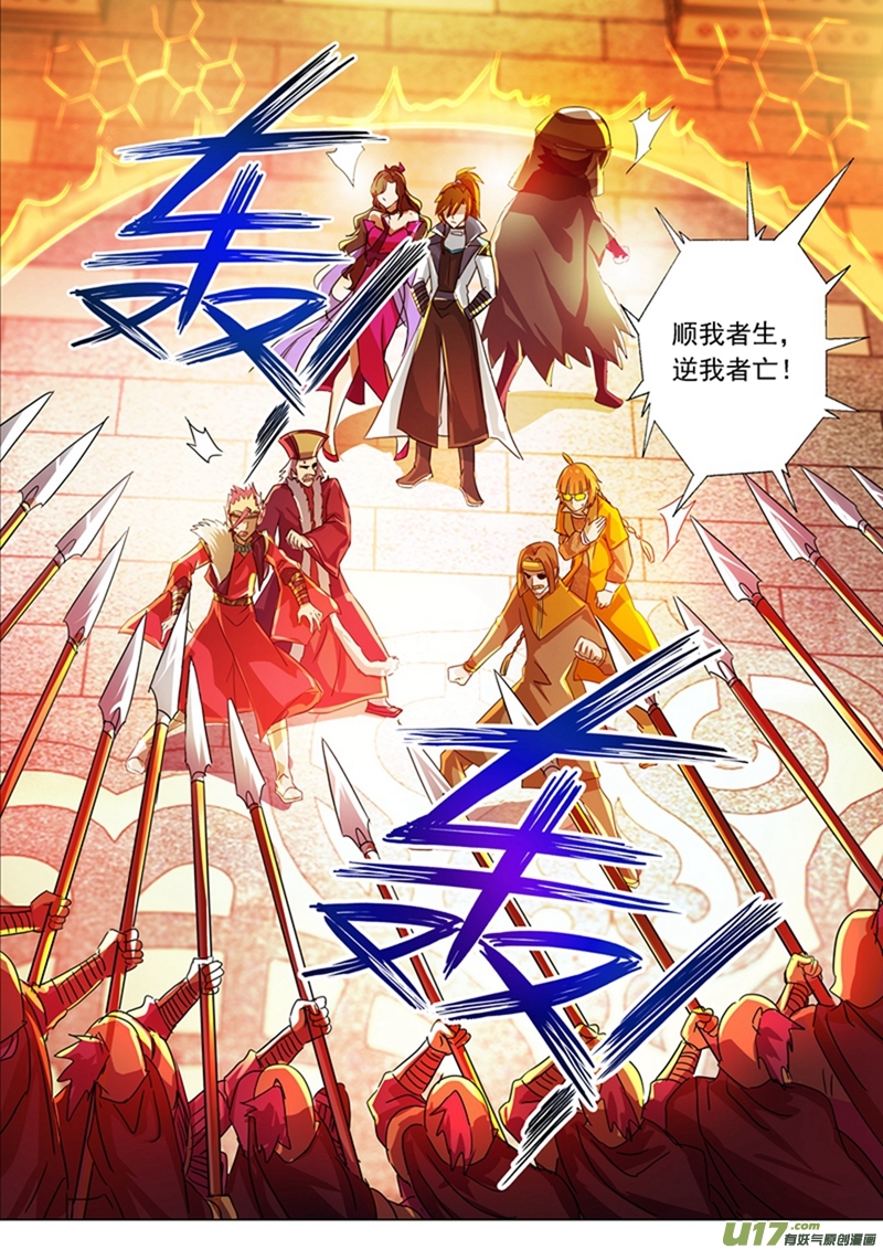 灵剑尊第两百十六话 等这一刻很久了！