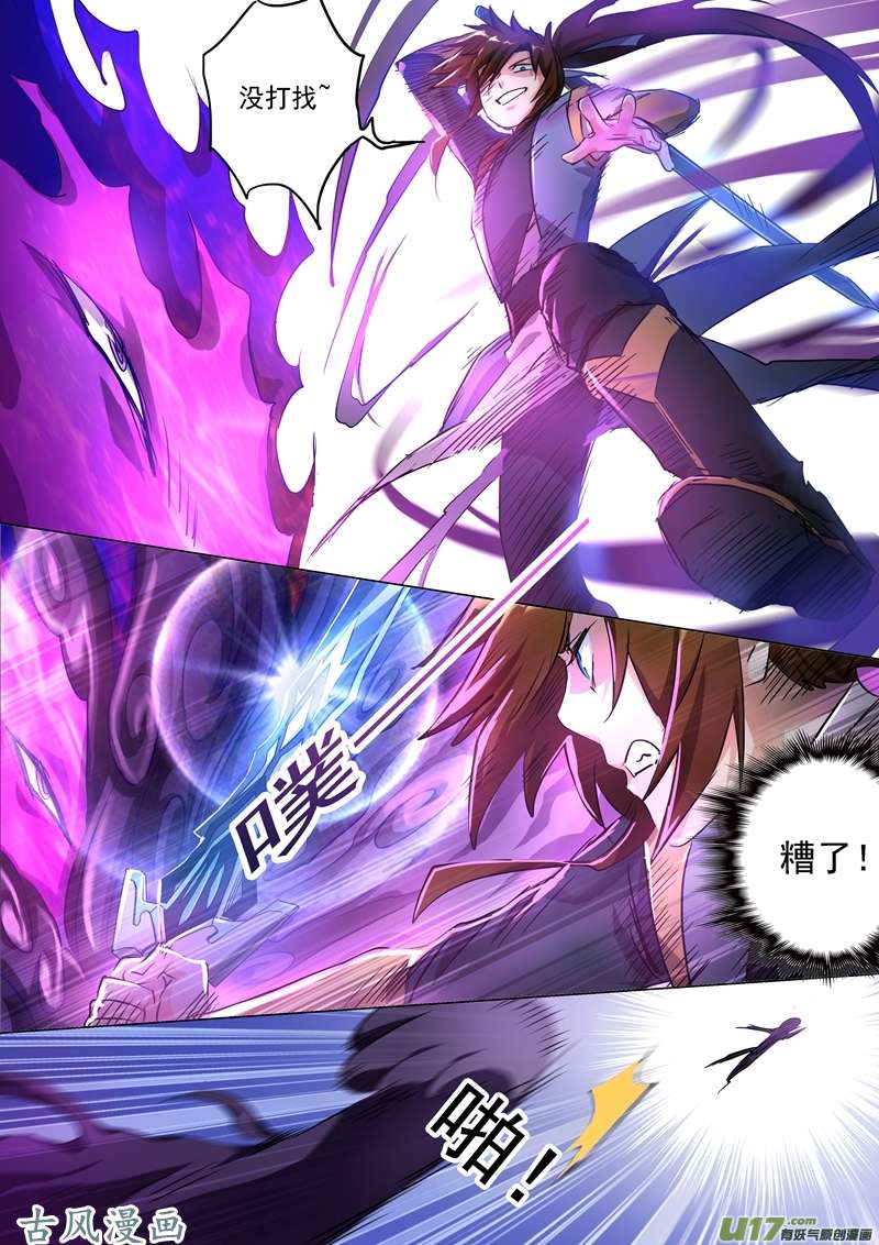 灵剑尊第一百六十五话 拼命的理由