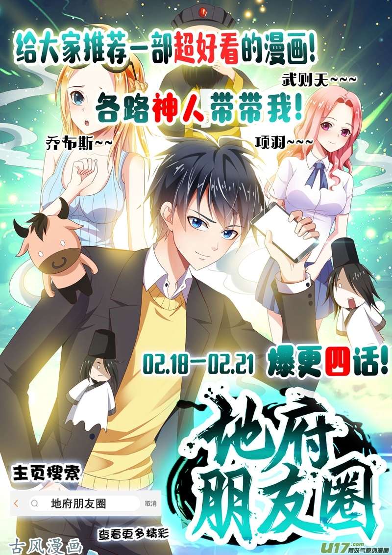 灵剑尊第一百六十五话 拼命的理由