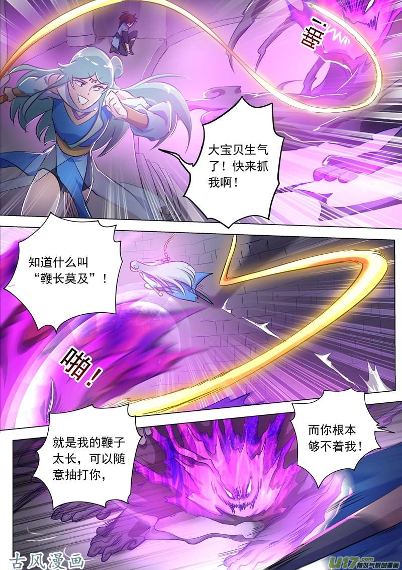 灵剑尊第一百六十五话 拼命的理由