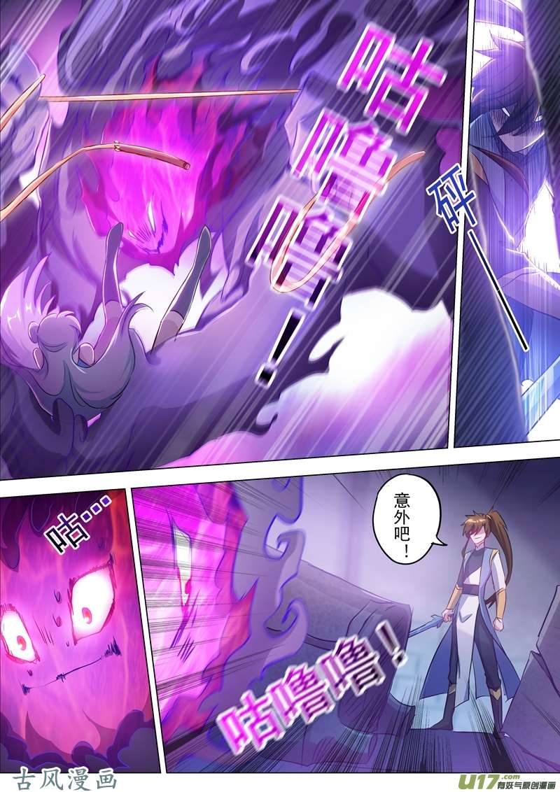 灵剑尊第一百六十五话 拼命的理由