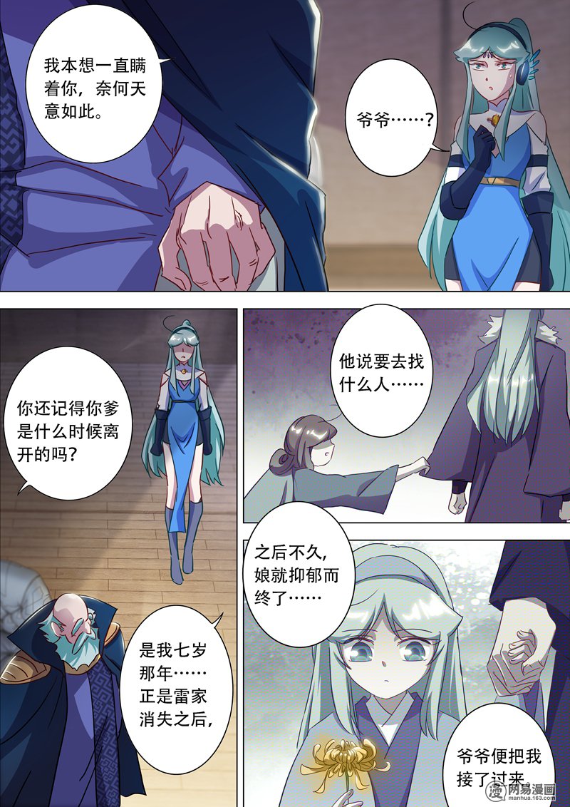 灵剑尊175 是个人才