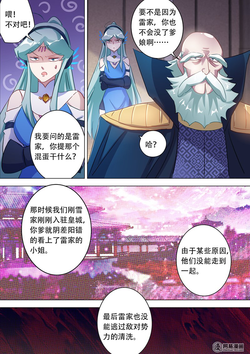 灵剑尊175 是个人才