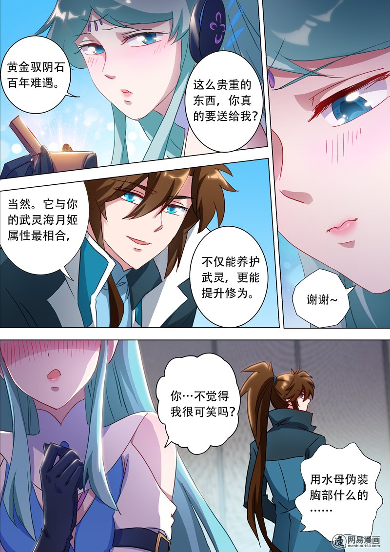 灵剑尊175 是个人才