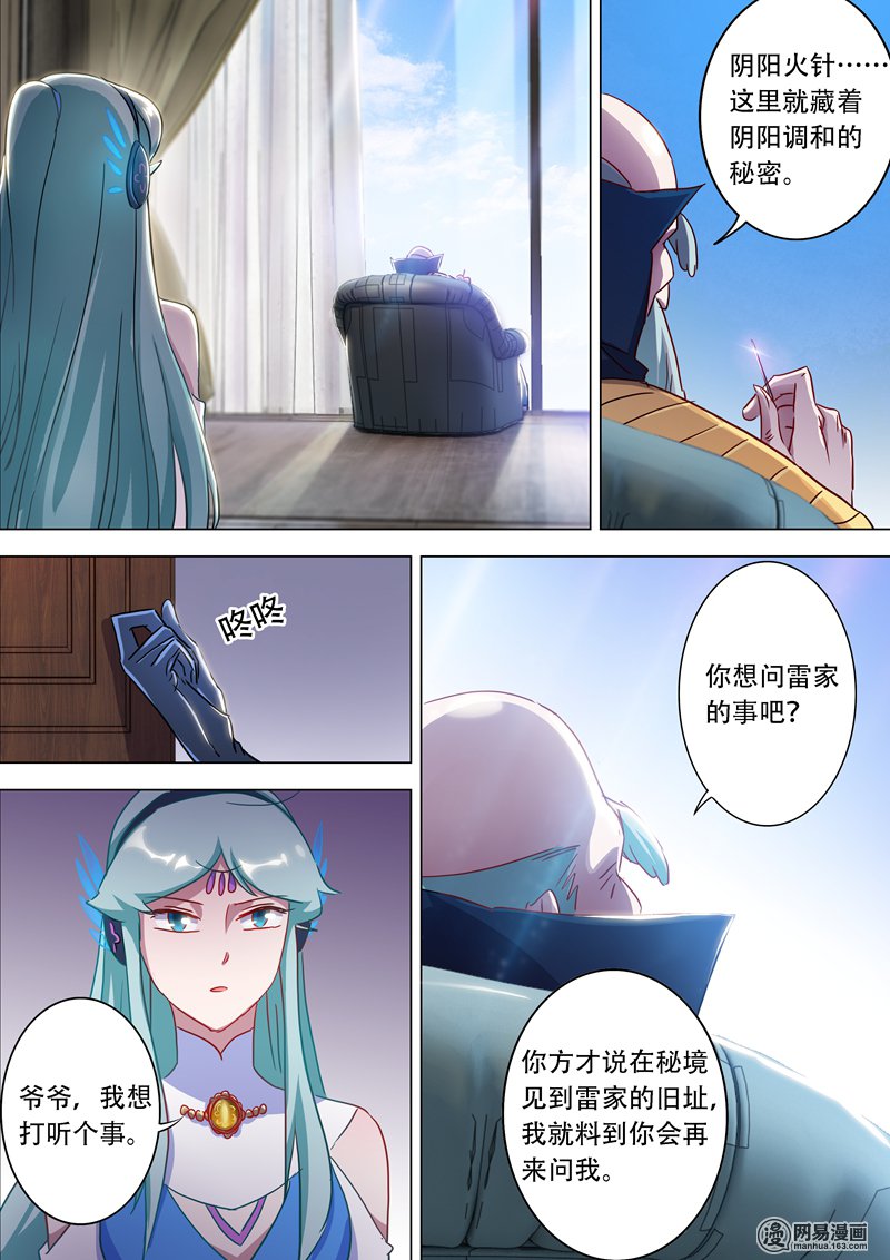 灵剑尊175 是个人才