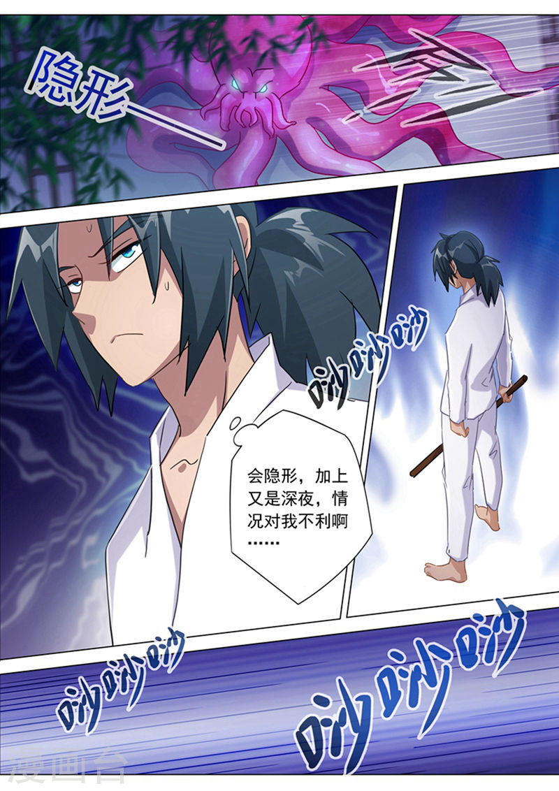 灵剑尊第180话 夜袭(14P)