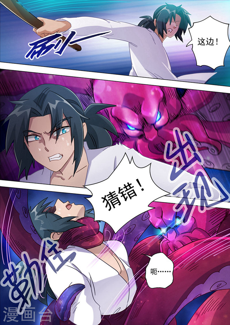 灵剑尊第180话 夜袭(14P)