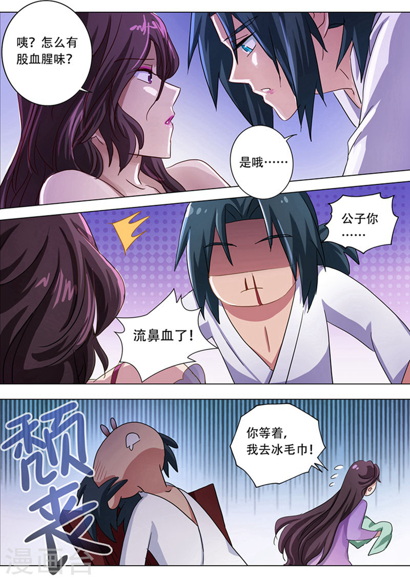 灵剑尊第180话 夜袭(14P)