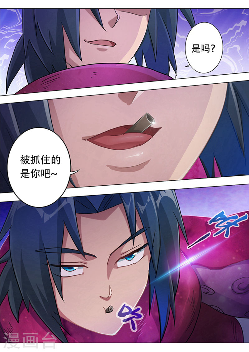 灵剑尊第180话 夜袭(14P)