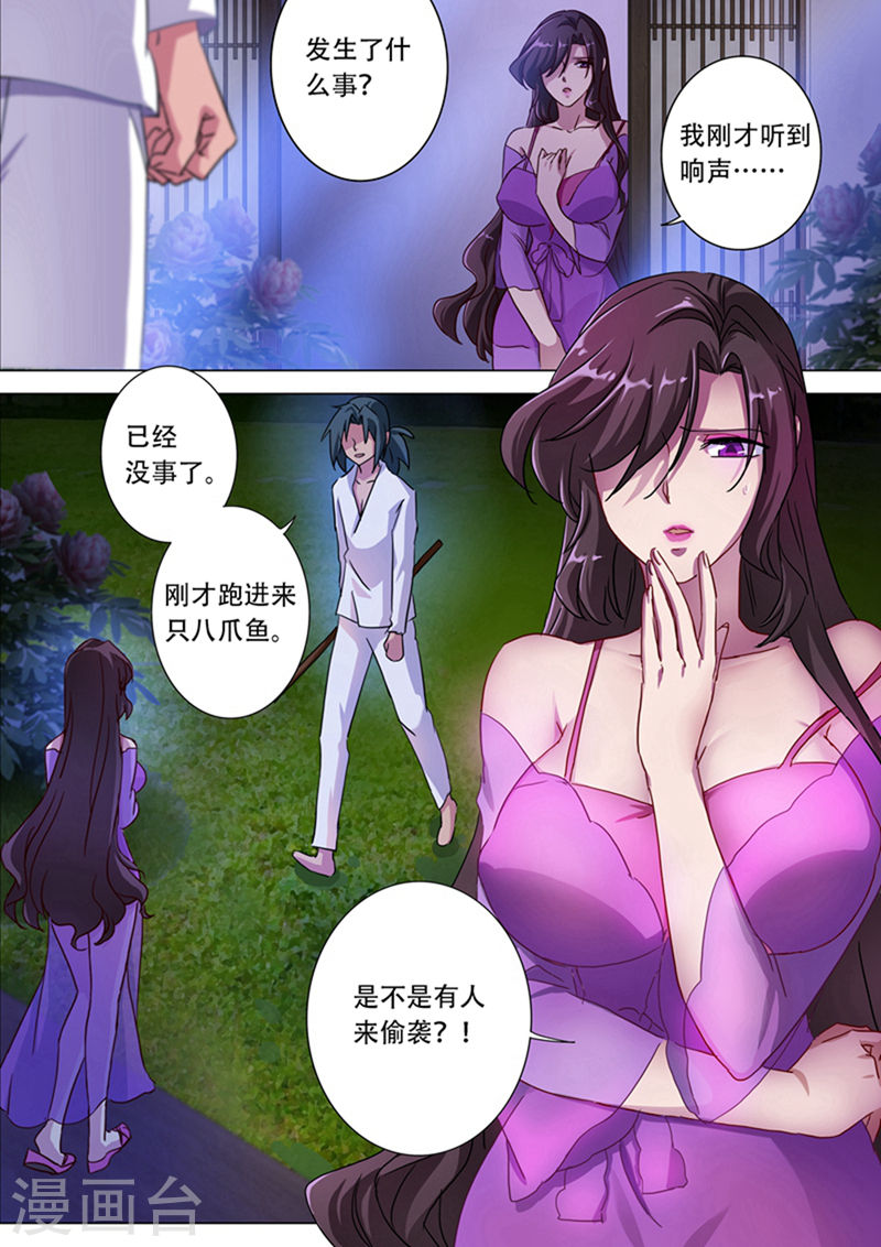 灵剑尊第180话 夜袭(14P)