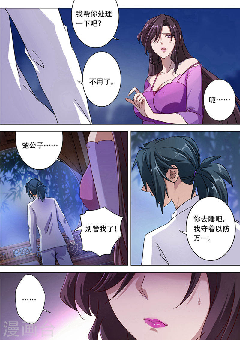 灵剑尊第180话 夜袭(14P)