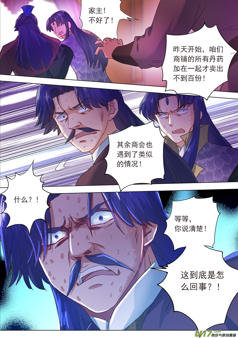 灵剑尊第四百零五话 罗川海OUT!