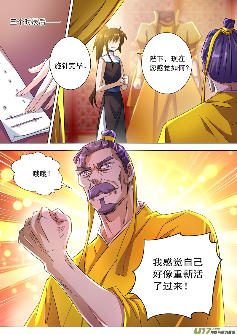 灵剑尊第两百三十七话 引气渡灵