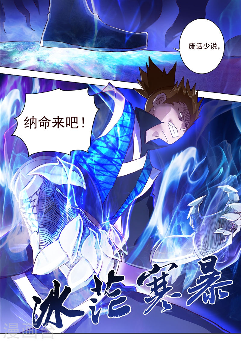 灵剑尊第187话 菜鸡的下场(12P)