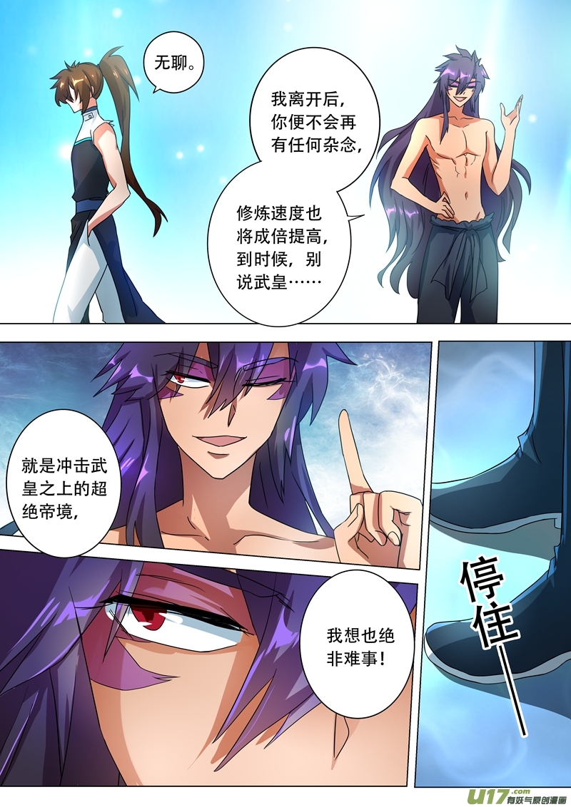 灵剑尊第两百二十七话 且信你一话