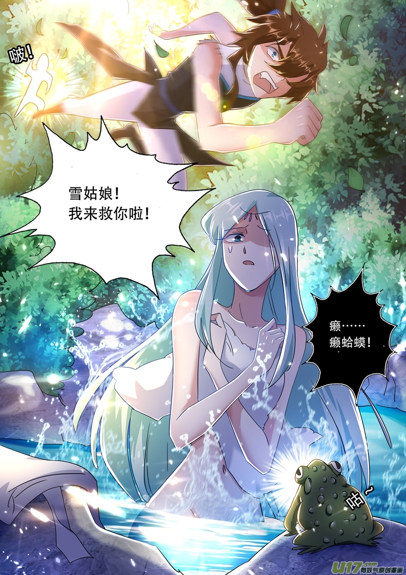 灵剑尊第两百二十七话 且信你一话