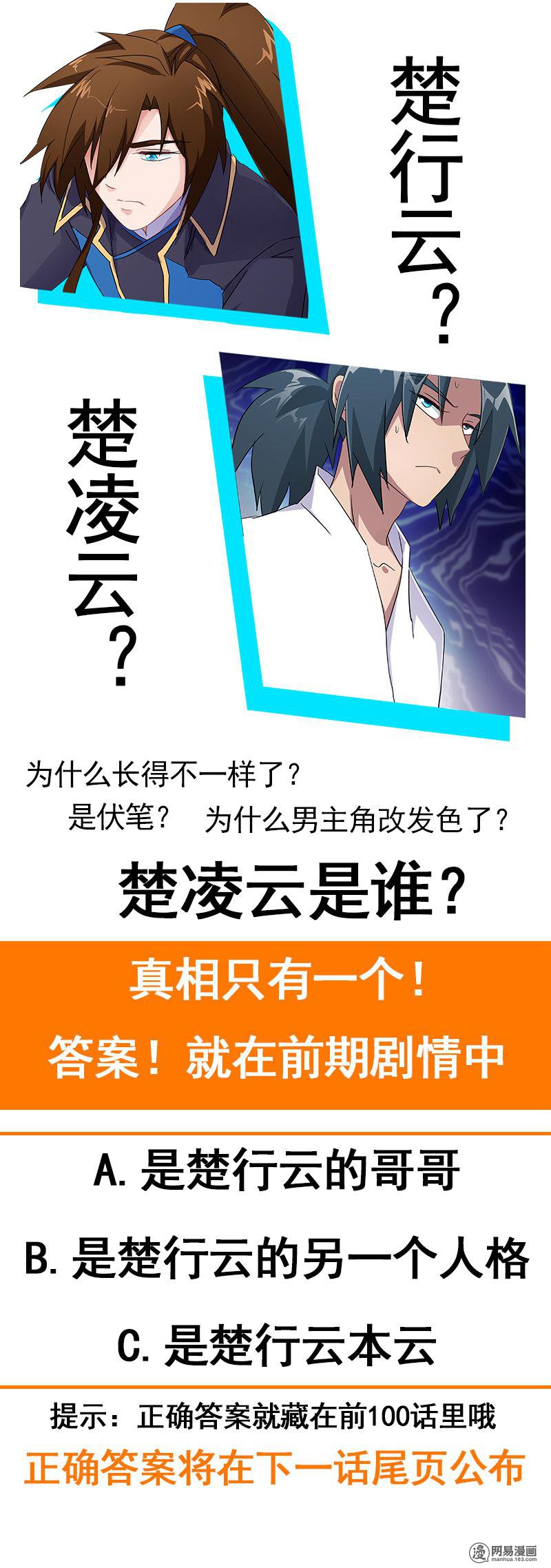 灵剑尊180 夜袭