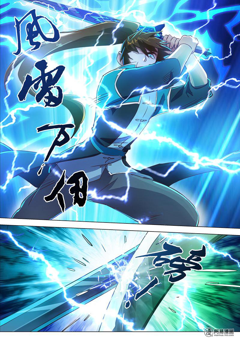 灵剑尊189 跟我刚你还嫩点！