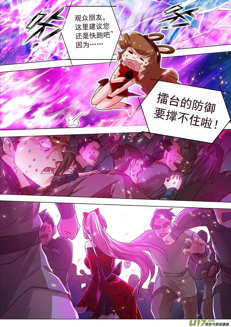 灵剑尊第一百九十一话 失控！易燃易爆炸