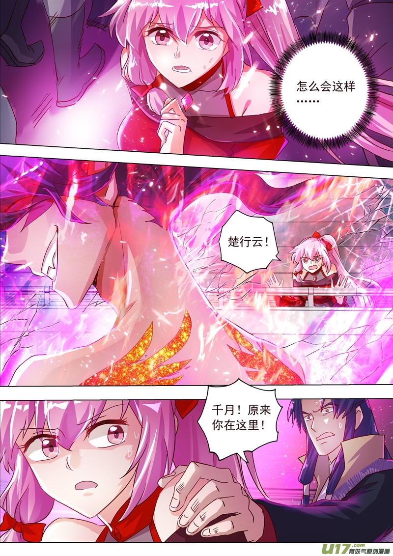 灵剑尊第一百九十一话 失控！易燃易爆炸