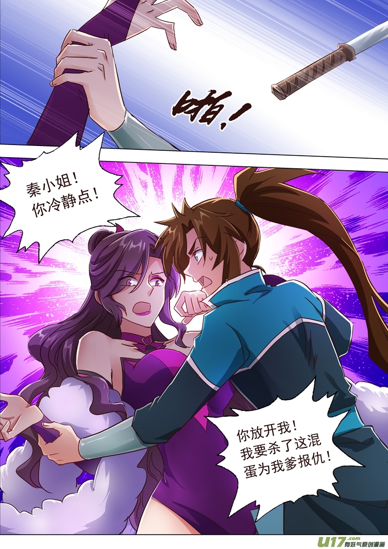 灵剑尊第两百话 再相聚，阴谋的气息