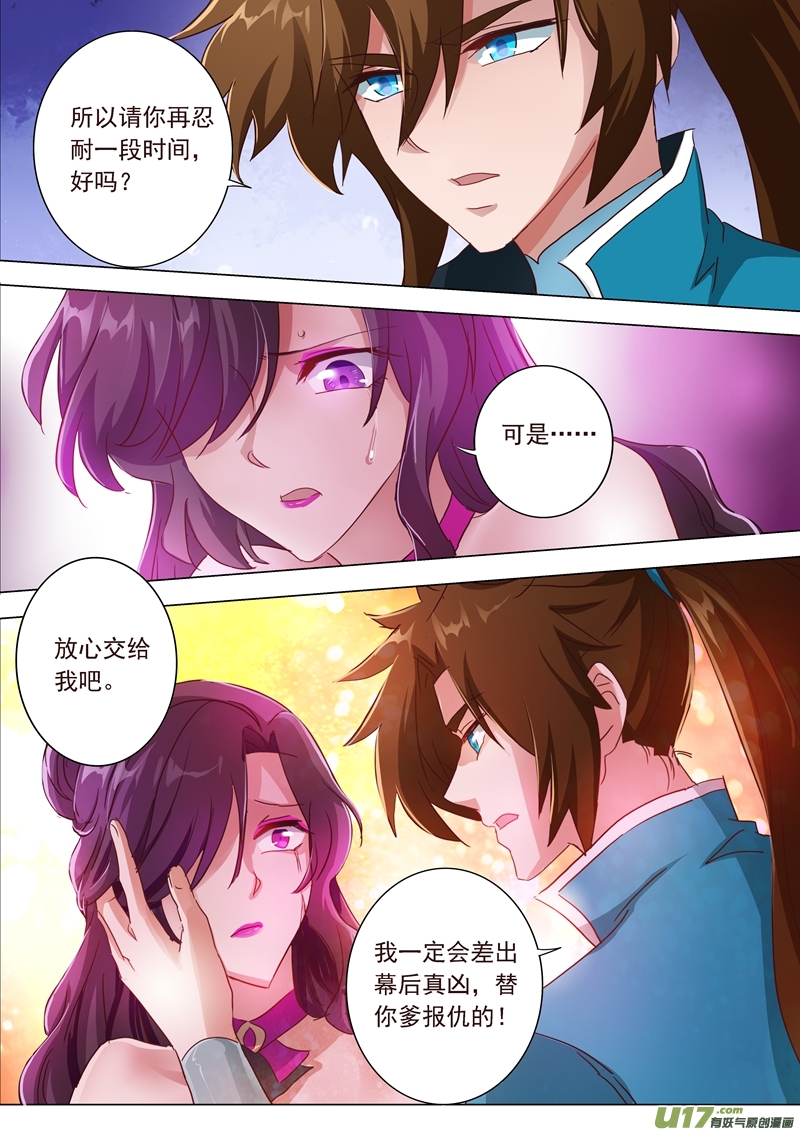 灵剑尊第两百话 再相聚，阴谋的气息