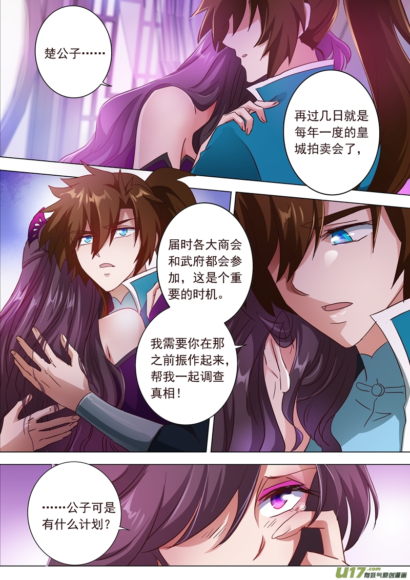 灵剑尊第两百话 再相聚，阴谋的气息