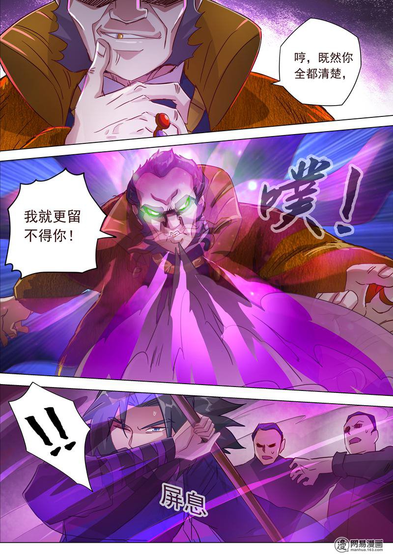 灵剑尊183 不陪你玩了