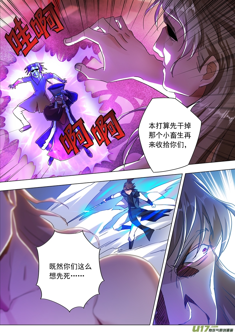 灵剑尊第两百十八话 只能躲到地狱去