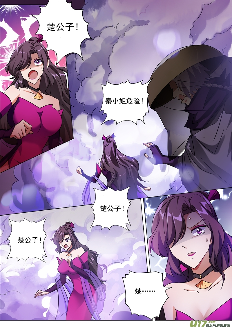 灵剑尊第两百十八话 只能躲到地狱去