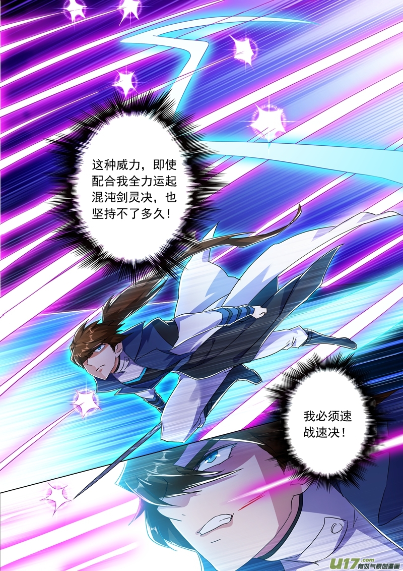 灵剑尊第两百十八话 只能躲到地狱去