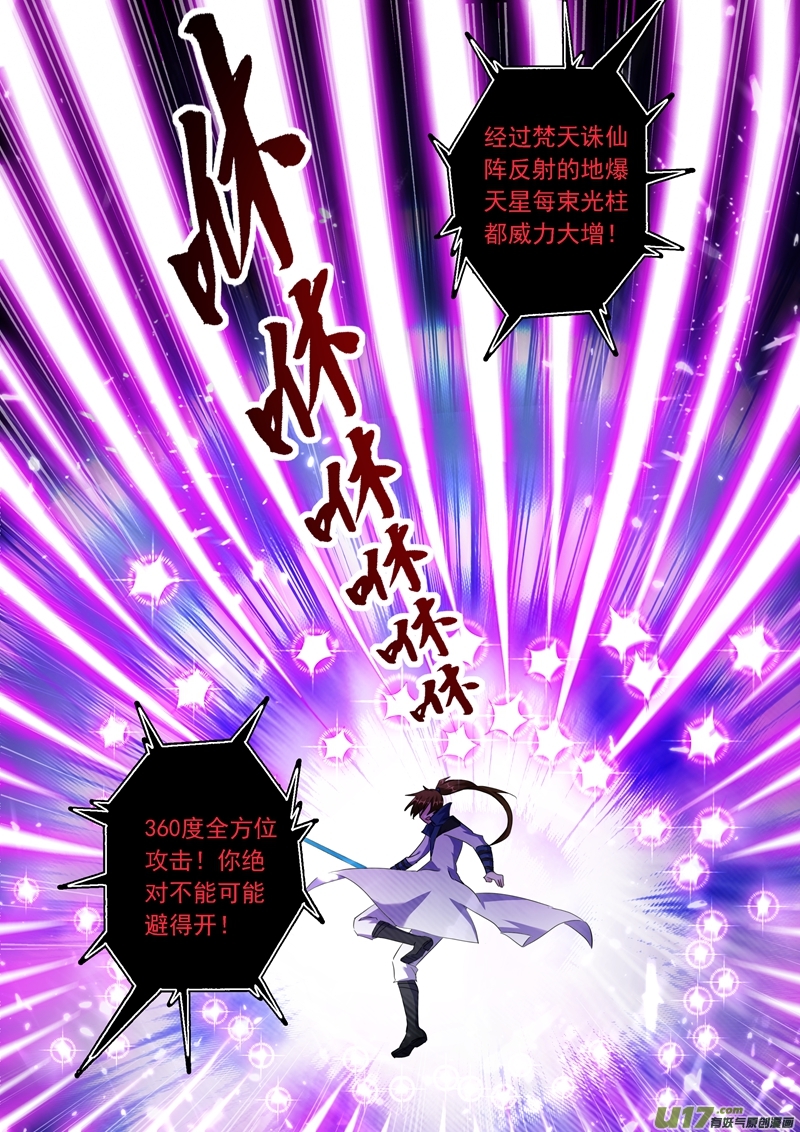 灵剑尊第两百十八话 只能躲到地狱去