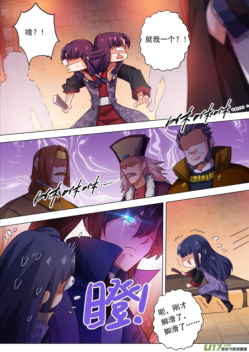 灵剑尊第两百十三话 这个秦天峰是假的！