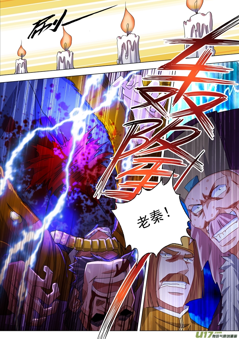 灵剑尊第两百十三话 这个秦天峰是假的！