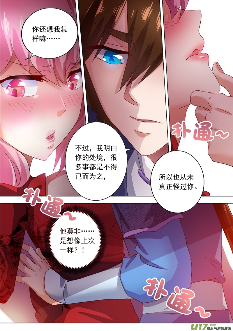 灵剑尊第四百零七话 需要你的帮助