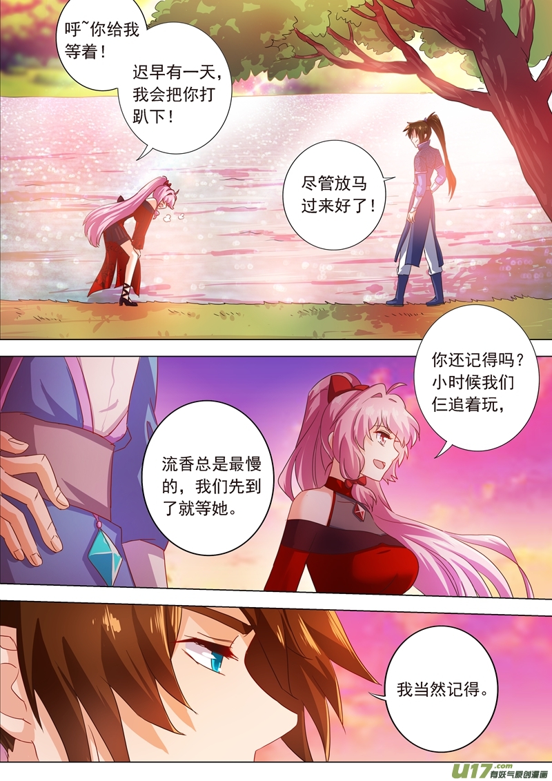 灵剑尊第四百零七话 需要你的帮助