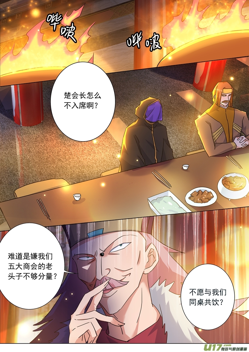 灵剑尊第两百十一话 天香阁上，看你表演