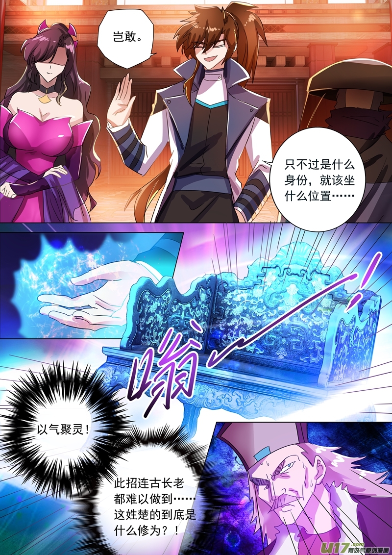 灵剑尊第两百十一话 天香阁上，看你表演