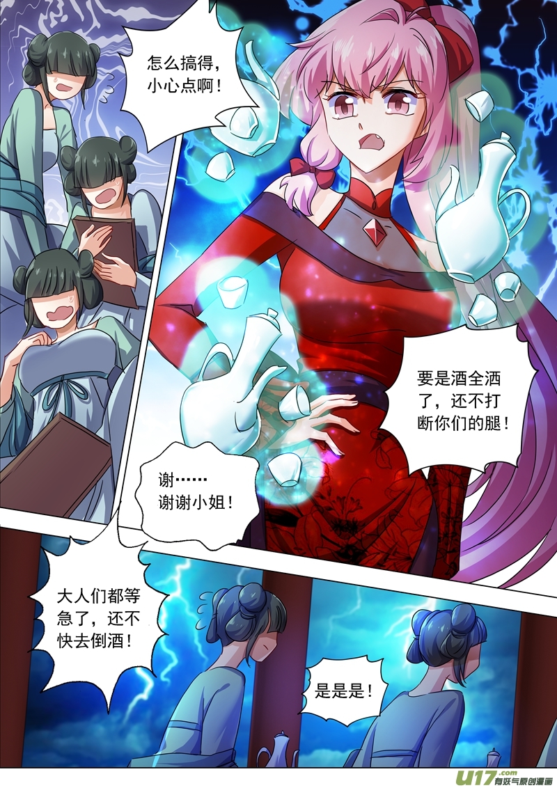 灵剑尊第两百十一话 天香阁上，看你表演