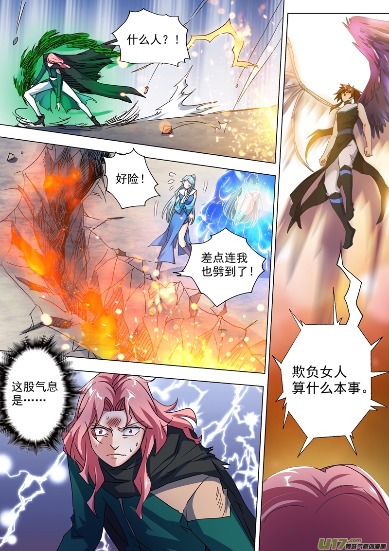 灵剑尊第两百三十三话 你可终于来了