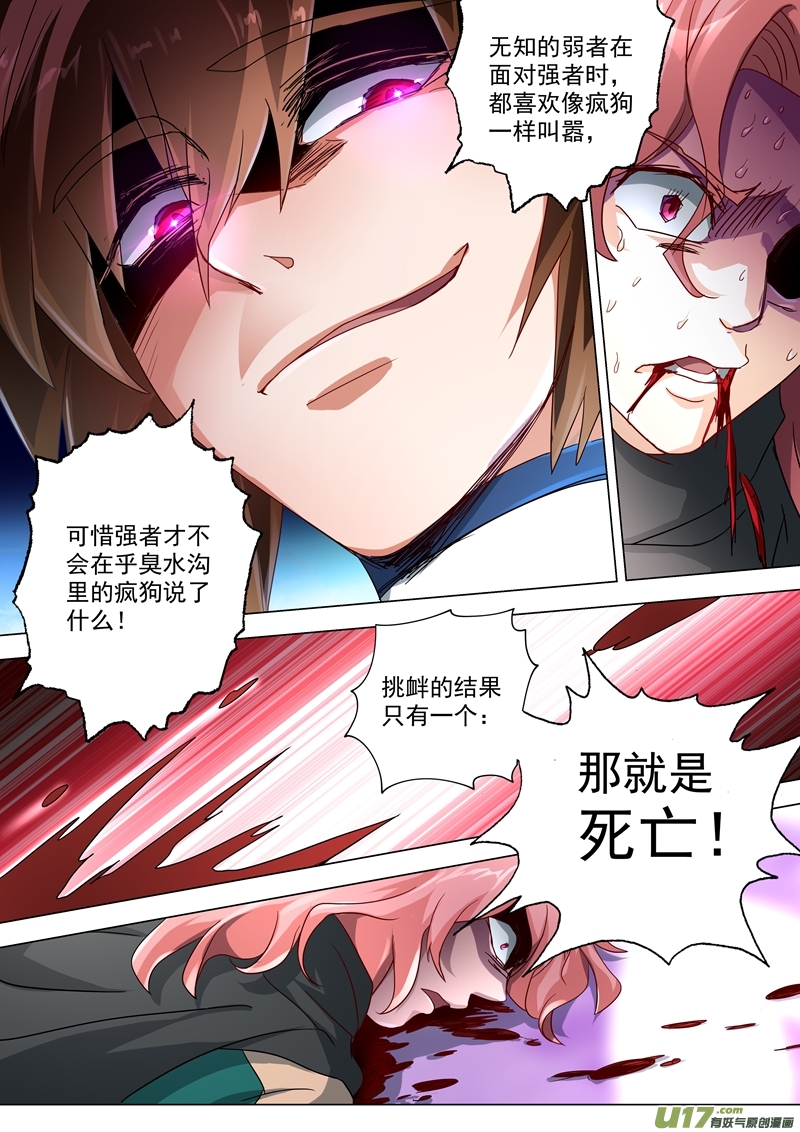 灵剑尊第两百三十三话 你可终于来了