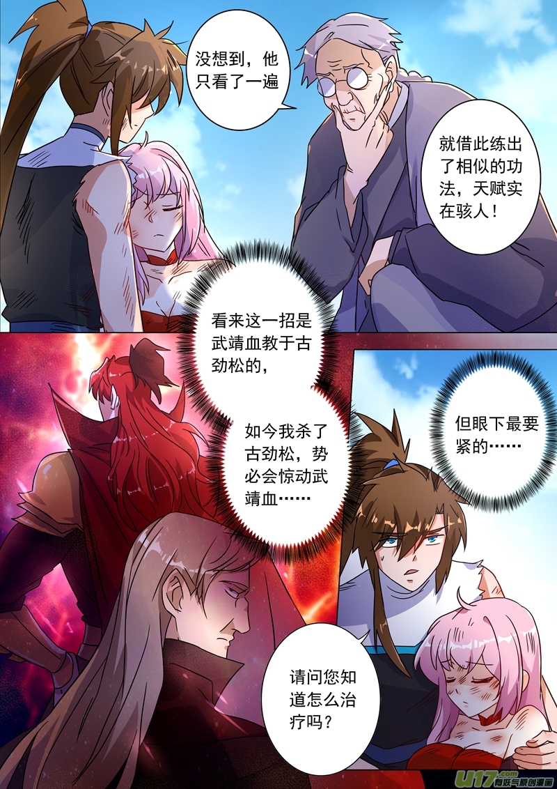 灵剑尊第两百二十二话 十六年前的灾变