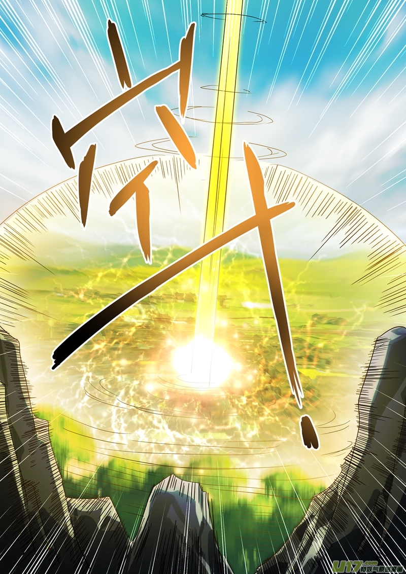 灵剑尊第两百三十话 王器降临