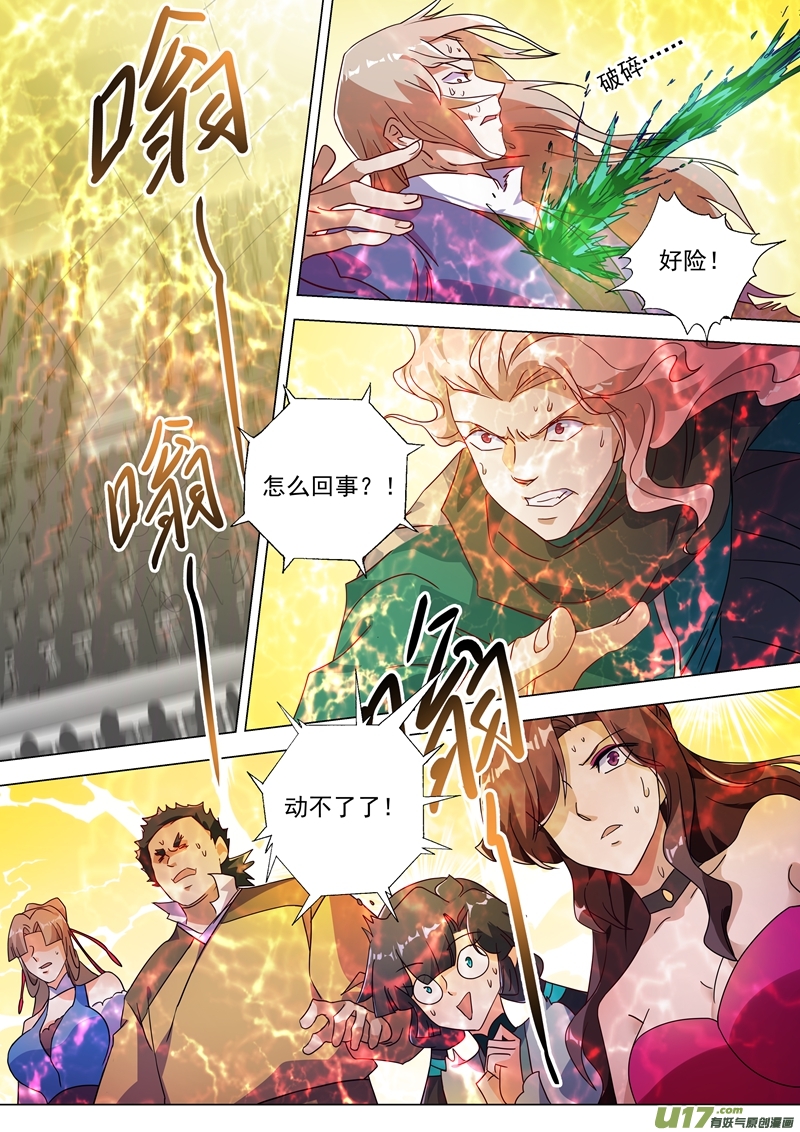 灵剑尊第两百三十话 王器降临