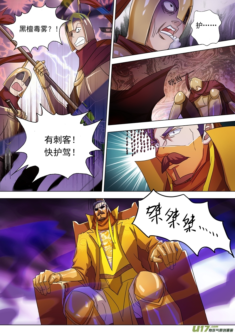 灵剑尊第两百三十话 王器降临