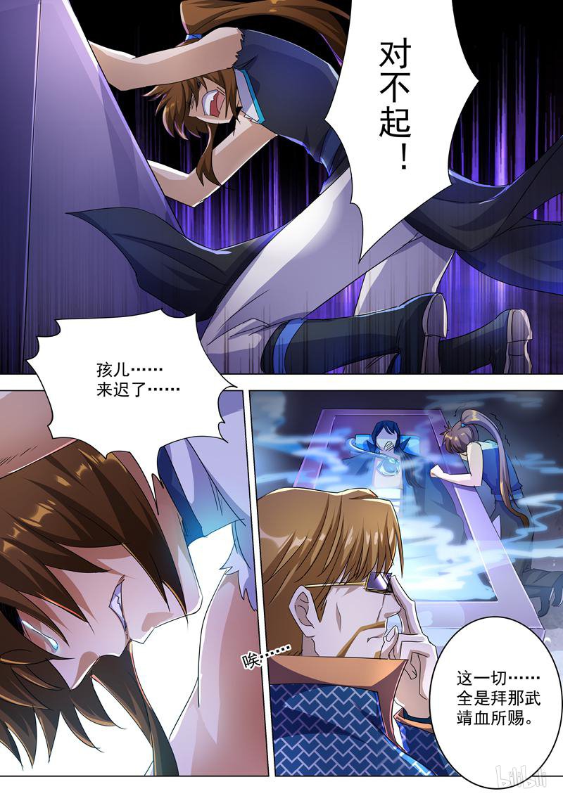 灵剑尊238 父亲！我来晚了