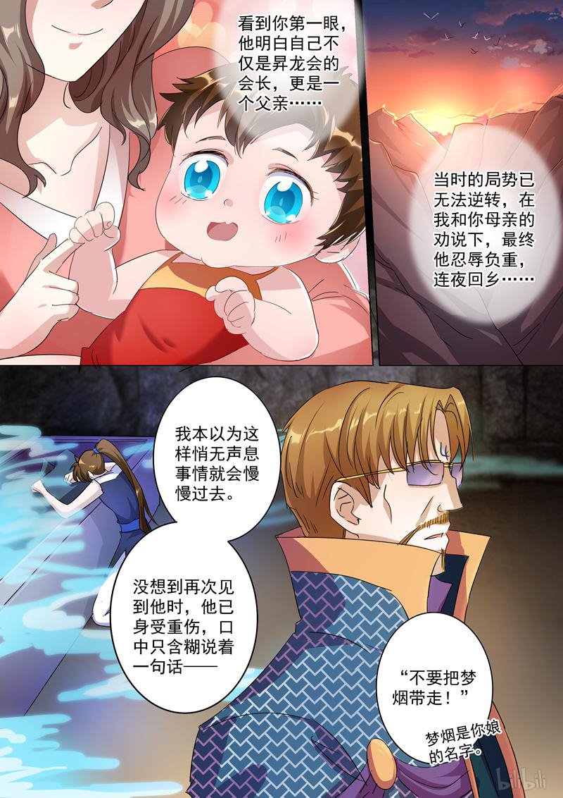 灵剑尊238 父亲！我来晚了