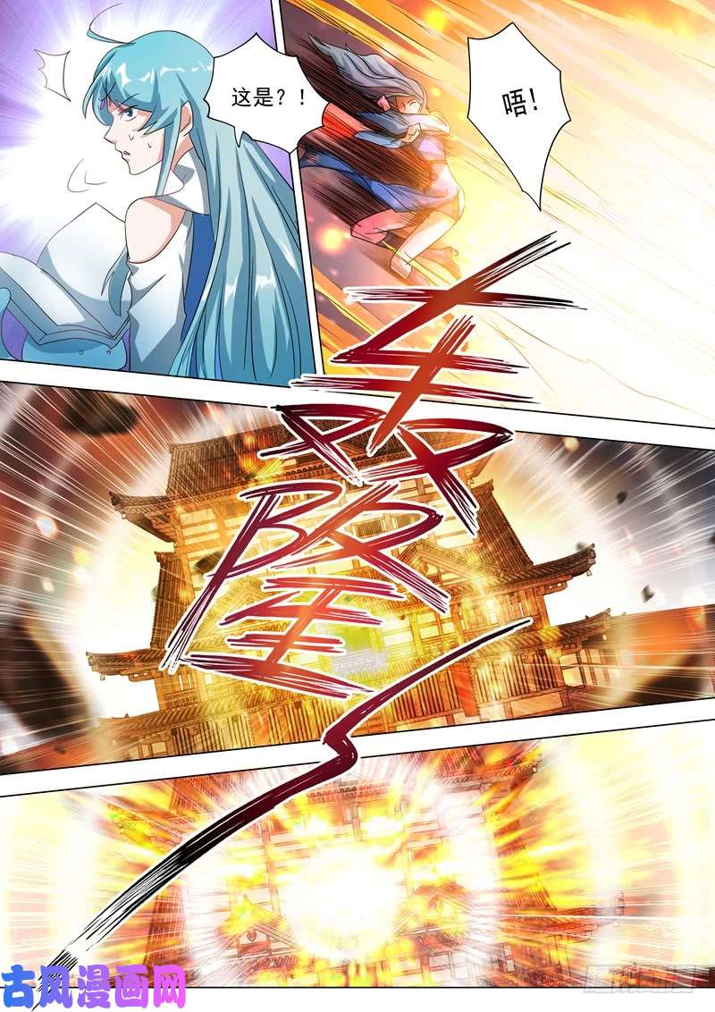 灵剑尊229 明枪暗箭危机四伏