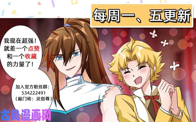 灵剑尊229 明枪暗箭危机四伏